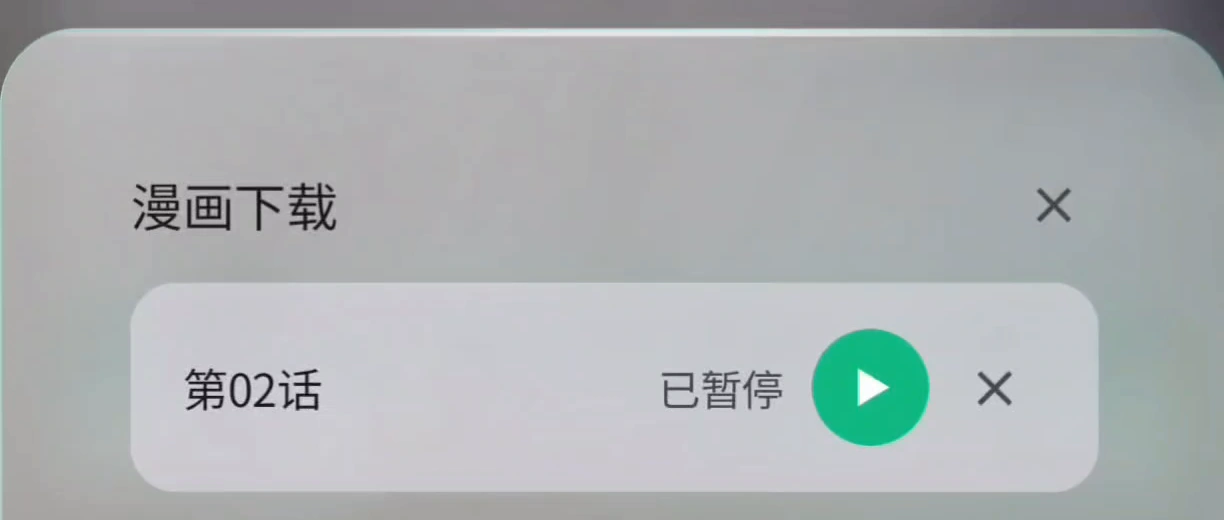 可继续的真实下载任务面板