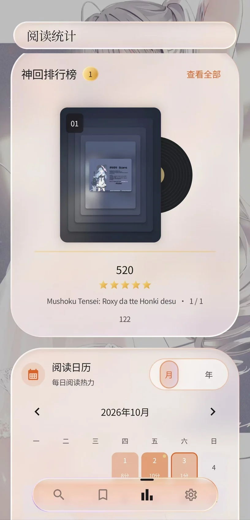 神回排行榜的真实界面